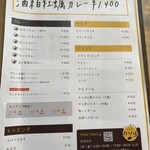 京都カレー製作所 カリル - 