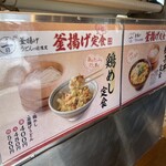 丸亀製麺 - 店内