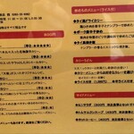 松本メーヤウ - 