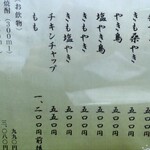 なか川 高岳店 - 