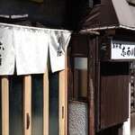 なか川 高岳店 - 