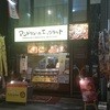 アンドリューのエッグタルト 京都寺町店