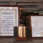 ルアン 神戸迎賓館 - 
