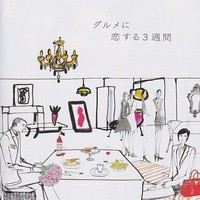 ルアン 神戸迎賓館 - 
