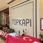 トルコ料理トプカプ - 