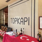 トルコ料理トプカプ - 