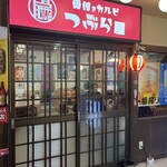 骨付きカルビ つぶら屋 - 