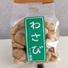 豆源 日本橋高島屋店