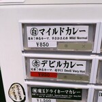 魔皿カレー - ◯白 マイルドカレー850円……基本！ゆるキーマ、辛さ抑えめ