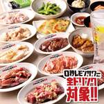 Zero Byou Remon Sawa Sendai Horumon Yakiniku Sakaba Tokiwa Tei - 