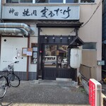 Kanda Yakiniku Marutake - 