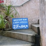 アイスクリンカフェ アーク - ２階へ上がって注文