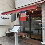 Bistro Kojiya - 