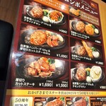 ステーキ宮 - 