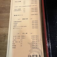 伊勢廣 京橋本店 - 