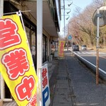 日本亭 - 
