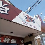 日本亭 - 