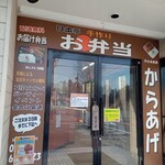 日本亭 - 
