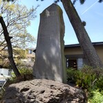 伊藤商店 - 石めぐり (真鶴漁港の碑)