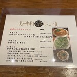 和歌山ラーメン紀一 - 