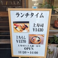 太助寿し - 