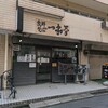 Ippongi - 店舗外観