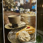 マヅラ喫茶店 - 