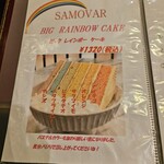 SAMOVAR - 