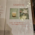 SAMOVAR - 