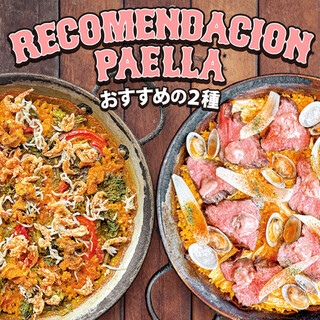Our specialty "Paella" changes every month...☆