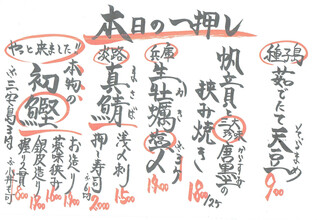 h Sankai Koryouri Musashino - 料理メニュー