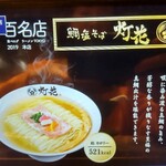 Taishio Soba Touka - 