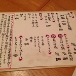 酒肴屋 いっこう - ビール、ワインなど