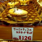 手作りほかふかパン メルシー - (2014,02/02)