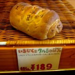 手作りほかふかパン メルシー - (2014,02/02)