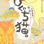 くずし割烹 樋ぐち - 