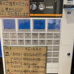 ラーメン荘 歴史を刻め 八事店 - 