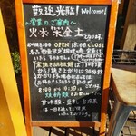 四ツ谷一餅堂 - 