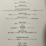 Ino Cantonese 日本橋 たかせ - 