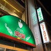 レストラン泉屋 総本店