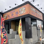 Taiwanryouri Hokkai Rou - お店