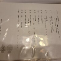 日本料理 梅林 - 