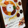 カンテグランデカレー サン広場店