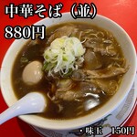 末廣ラーメン本舗 - 