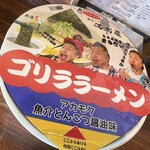 麺屋 伍利羅 - ゴリパララーメンのパロディ　カップ麺風の蓋付き⁉️