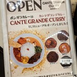 カンテグランデカレー - 