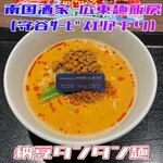 南国酒家 広東麺飯房 - 