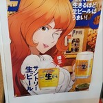 岡山焼肉 聚楽の園 - 