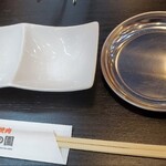 岡山焼肉 聚楽の園 - 