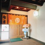 博多水たき元祖 水月 - 